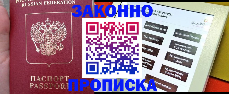 прописка для школы в Тейково